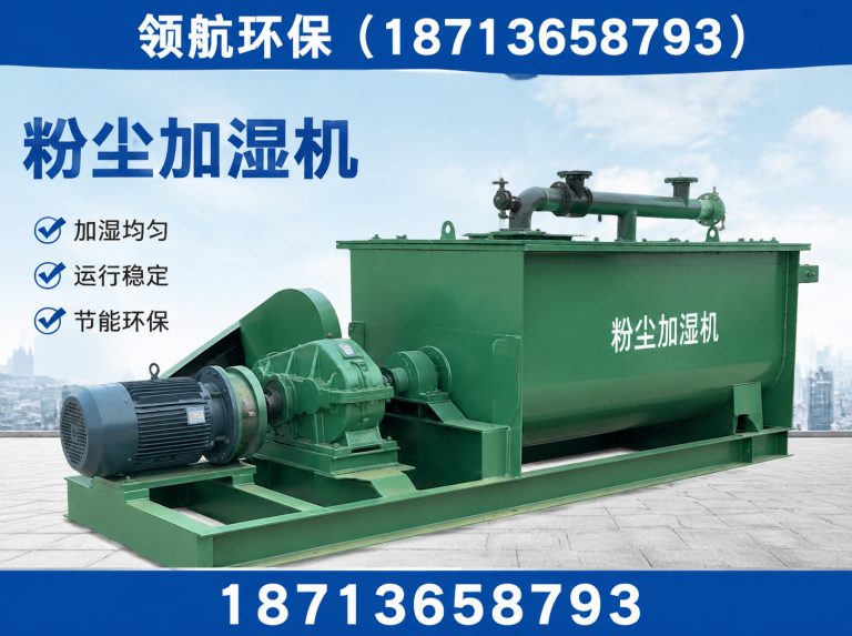 东光县粉尘加湿机展示图